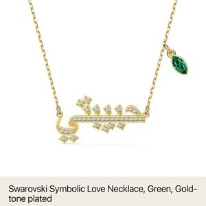 Swarovski Gold and Green Love Necklace with Crystal Accents